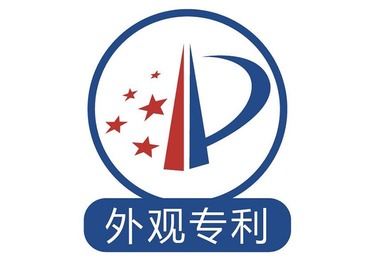 深圳外观设计专利申请流程介绍