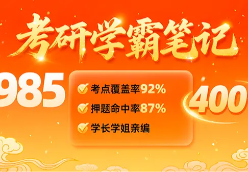 线下集训