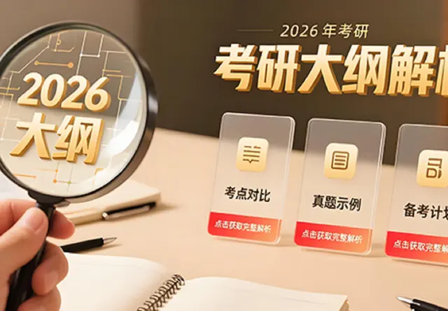 精品网课