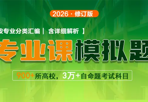 寄宿自习