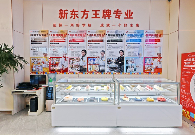 新东方烹饪学校