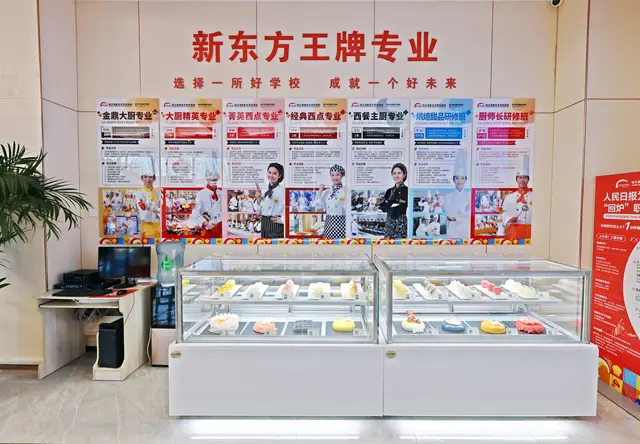 新东方烹饪学校