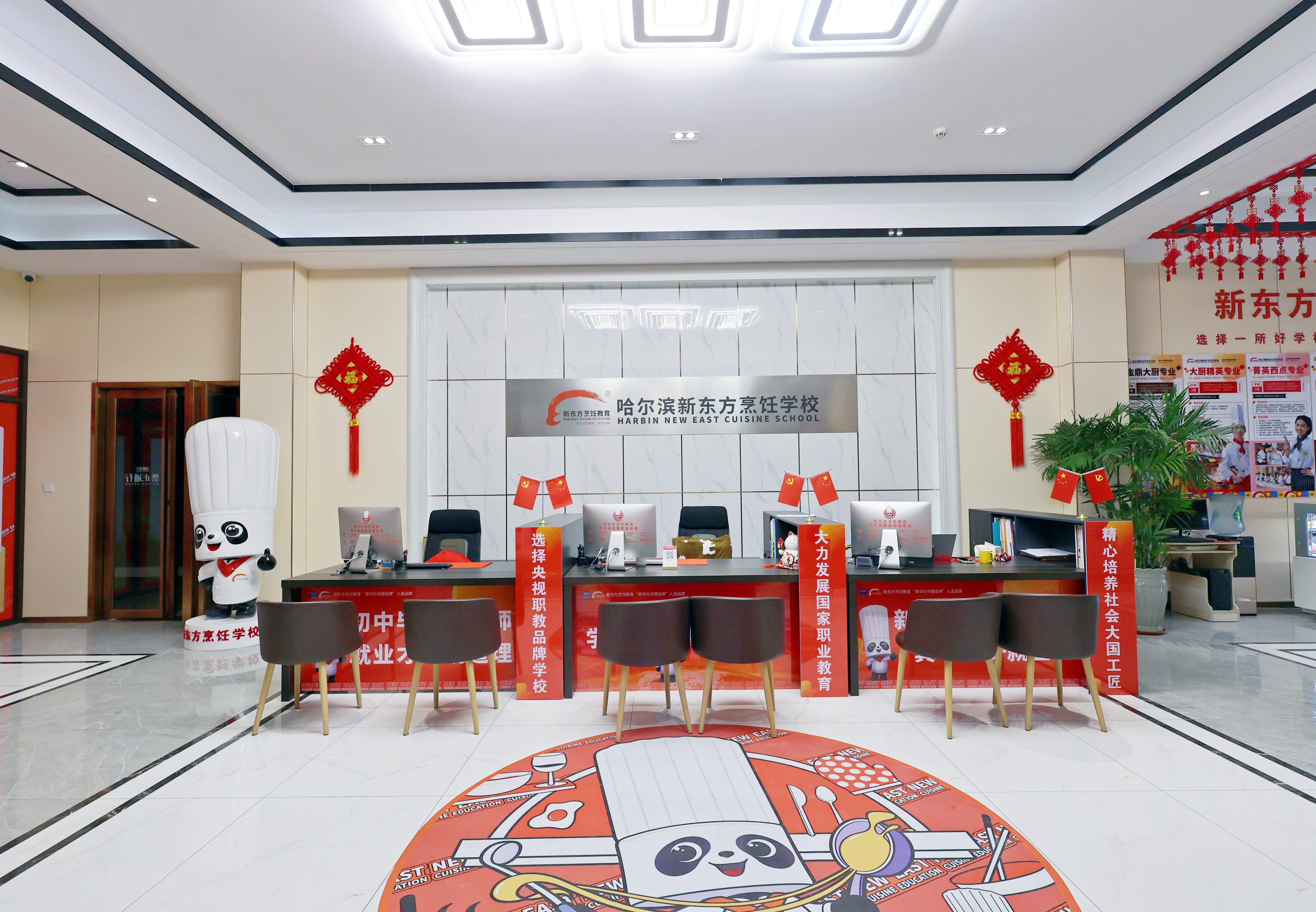 新东方烹饪学校
