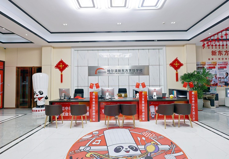 新东方烹饪学校