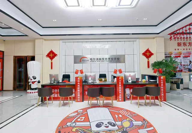 新东方烹饪学校