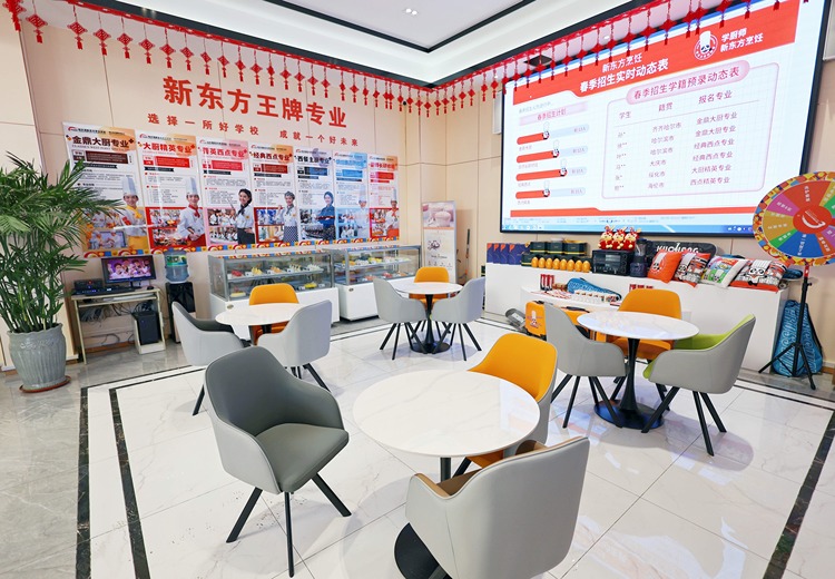 新东方烹饪学校