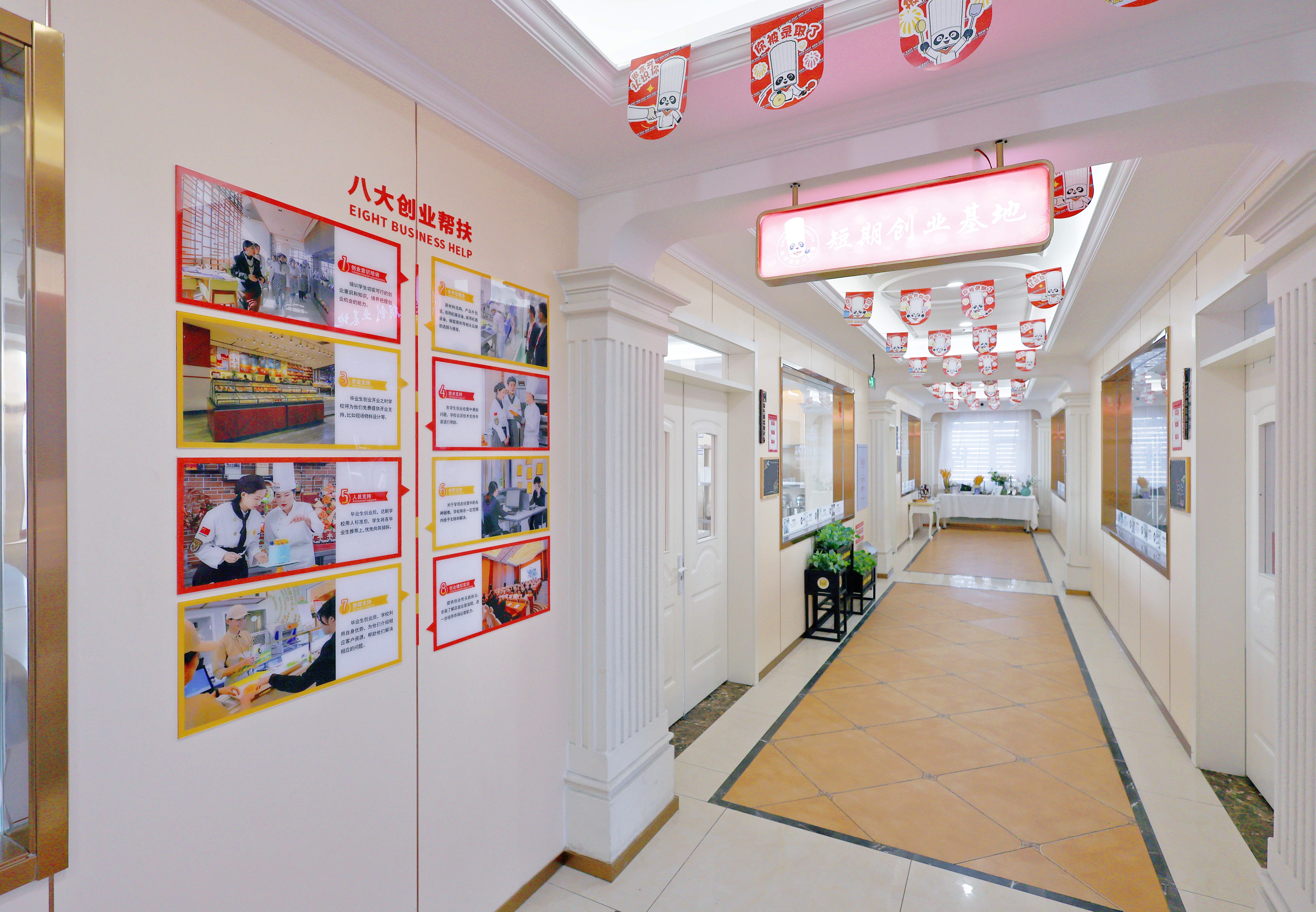 新东方烹饪学校