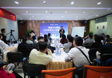 抢滩千亿赛道！GEO市场2026机遇分享会&mdash;&mdash;深圳站圆满落幕！