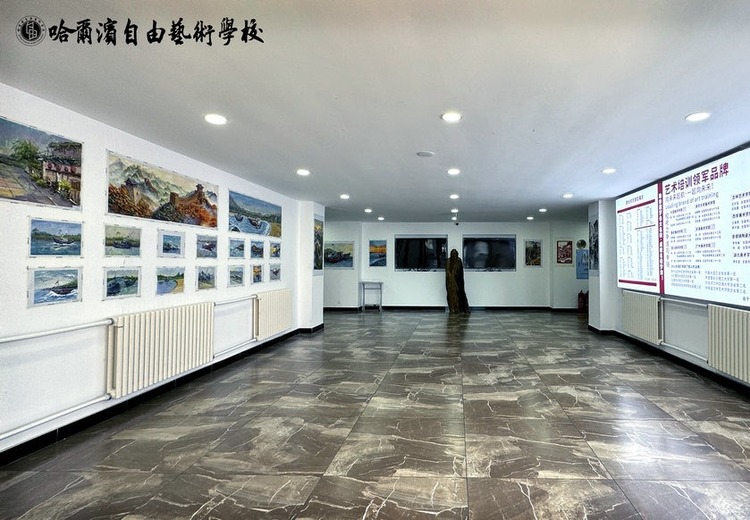 自由美术艺术学校