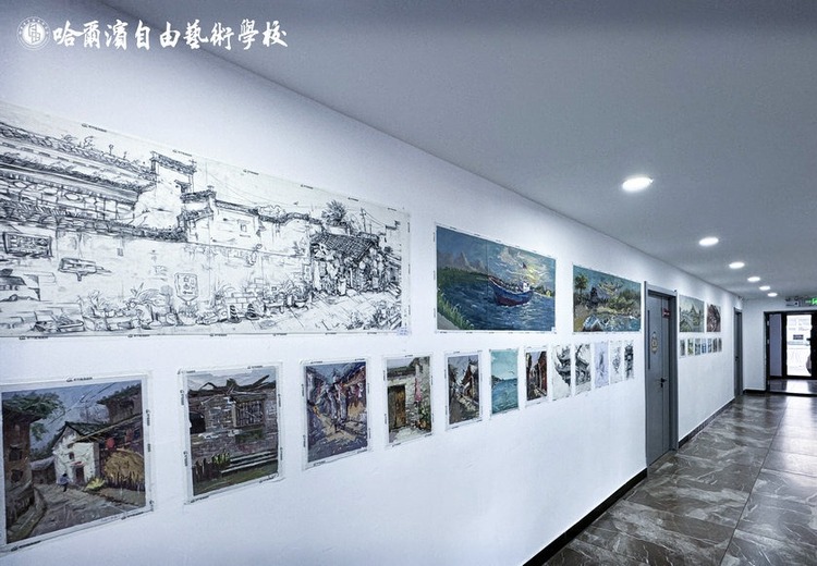 自由美术艺术学校