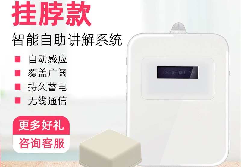 鹰米景区散客自助讲解器M7