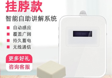 鹰米景区散客自助讲解器M7