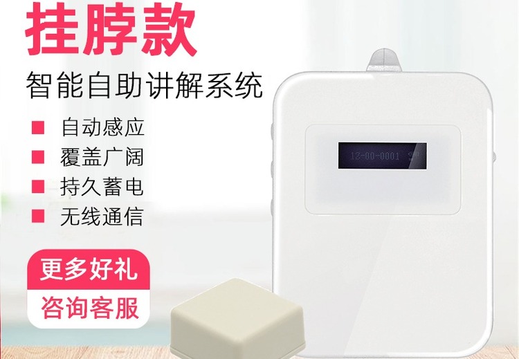 鷹米景區散客自助講解器M7