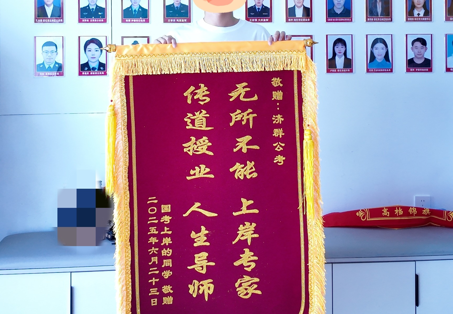济群公考