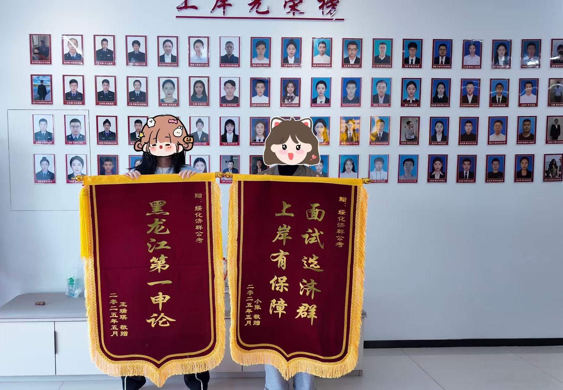 济群公考