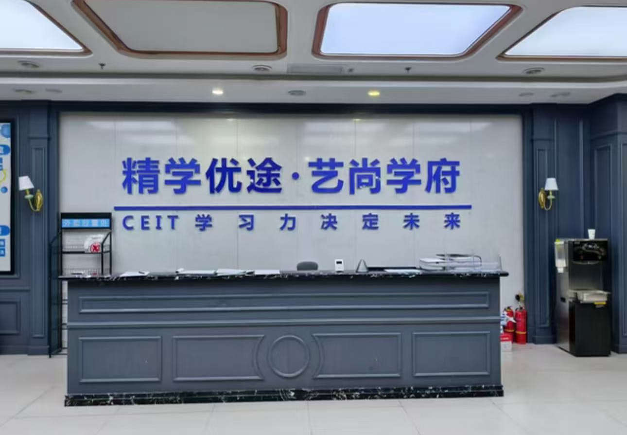 艺尚学府