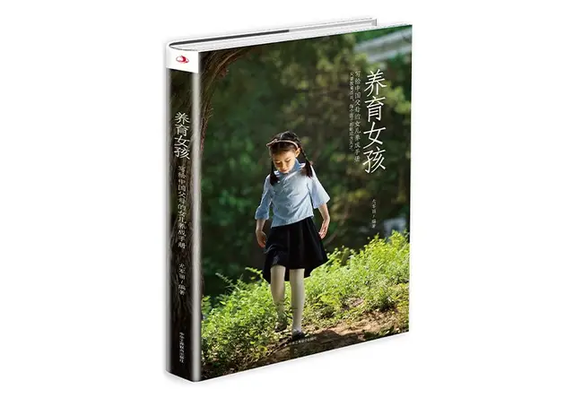 养育女孩