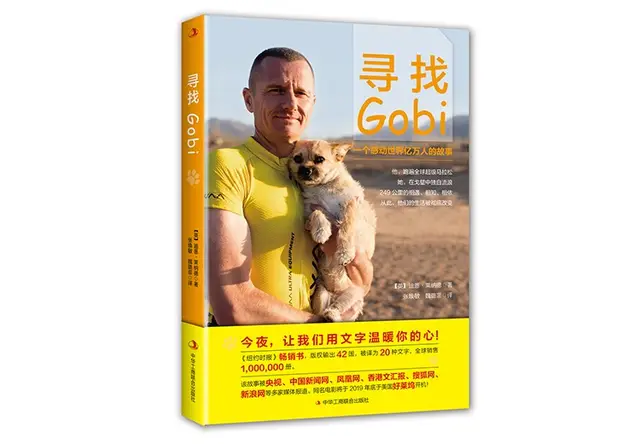 寻找Gobi