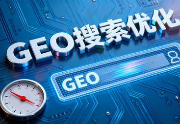 商洛市西安GEO推广公司