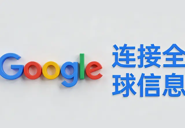 google推广