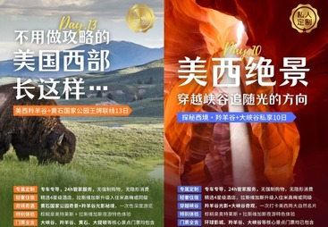 成都市美西私享定制&middot;光影峡谷探秘之旅