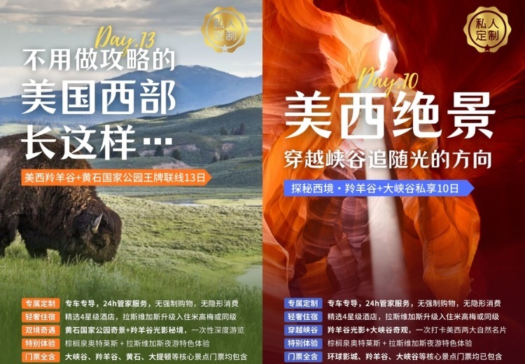 美西私享定制&middot;光影峡谷探秘之旅