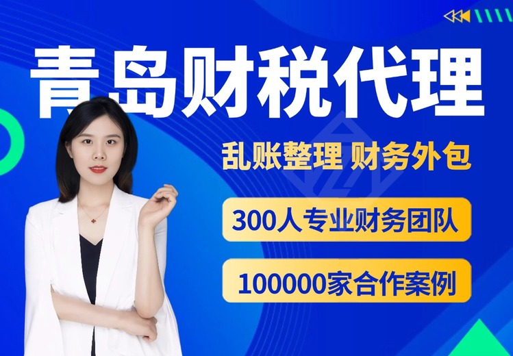 国家规范税收征缴，不做账报税后果严重，记账税筹服务项目多样等你来选