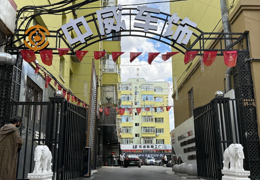 隐形车衣