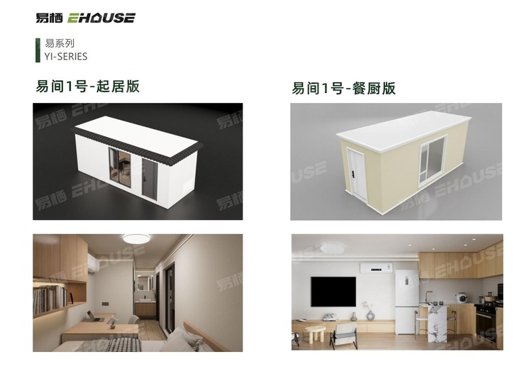易间：打破传统房间定义，以标准化模块解锁无限场景，成为灵感与生活的理想空间