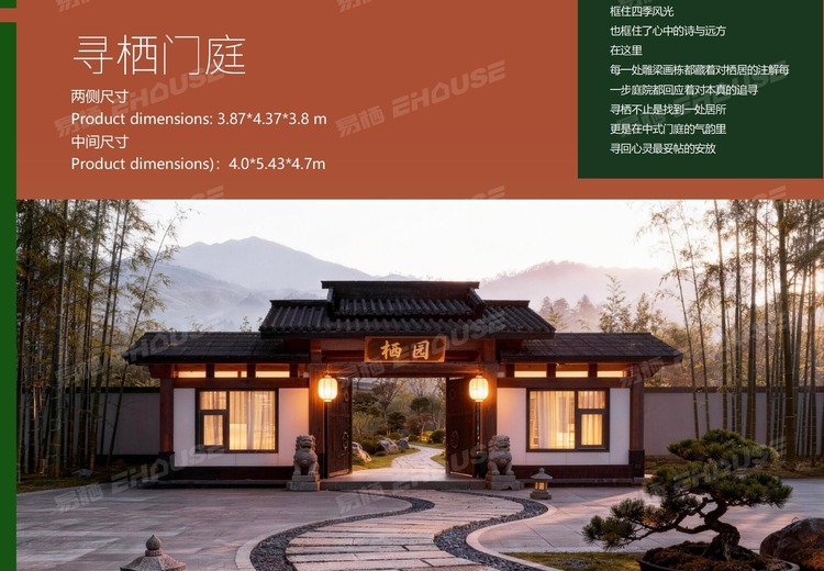 易院：中式居住文化深度回应，以模块化技术转译传统合院，适多场景延续围合情谊