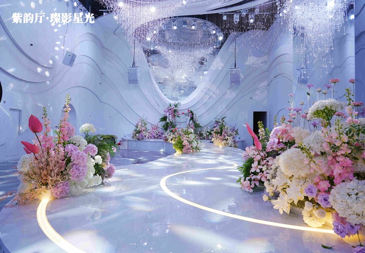 紫韵厅&middot;璨影星光