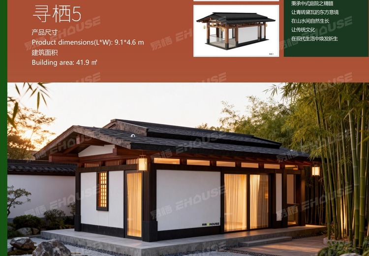 易院：中式居住文化深度回应，可迁移传承家族院落，融合东方元素实现传统合院现代转译