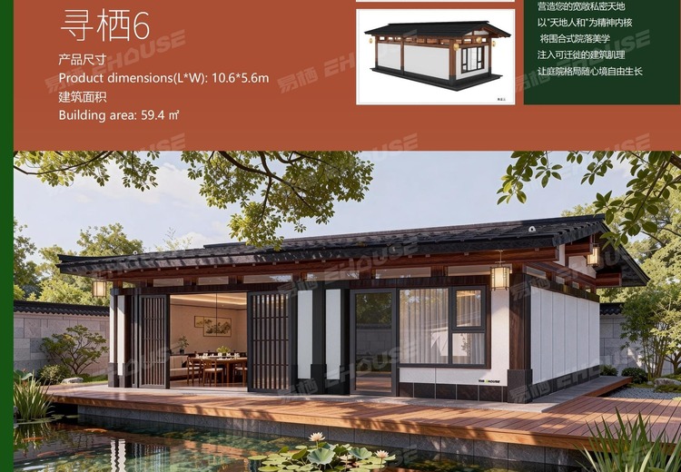 易院：中式居住文化深度回应，以模块化技术转译传统合院，适多场景传承家族围合情