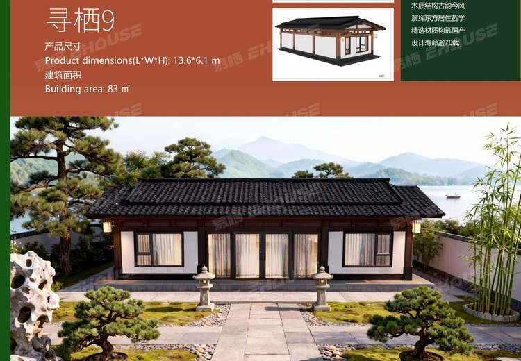 易院：中式居住文化深度回应，以模块化技术转译传统合院，延续围合之情与天地之谊