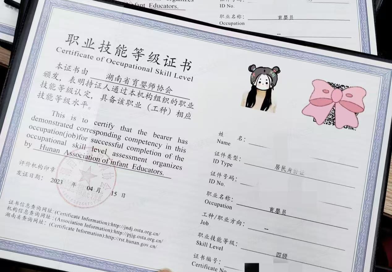 人员落户职业技能等级证书
