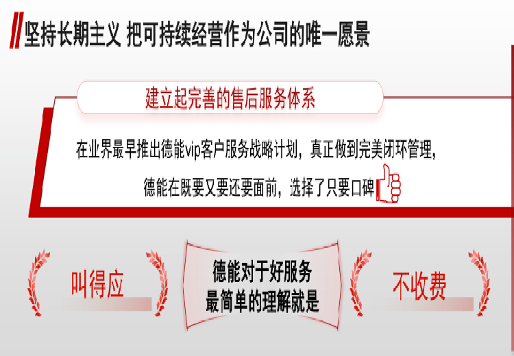 德能暖通