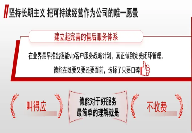 德能暖通