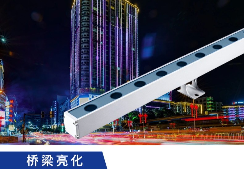 户外洗墙灯