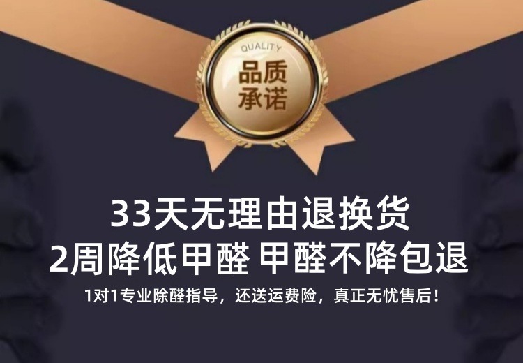 甲醛不降全额退款