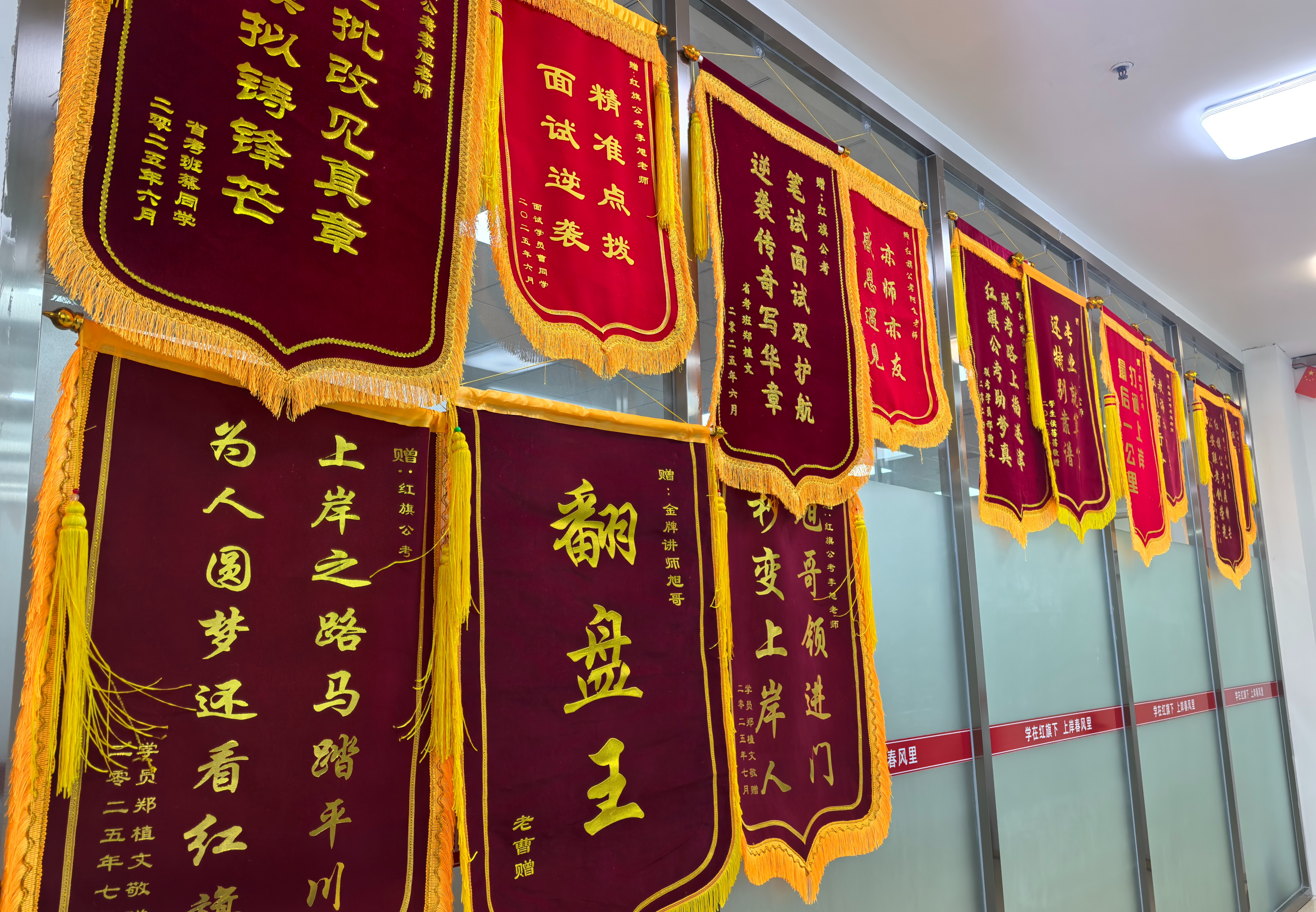 红旗公考