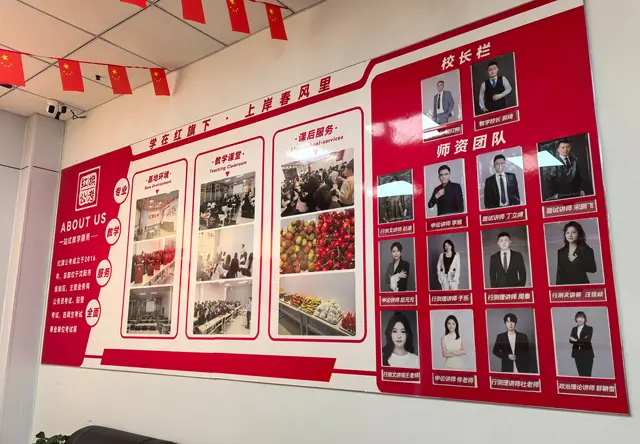 红旗公考