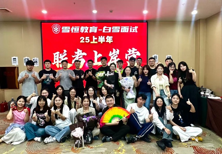 公务员面试培训：兼顾内容外在，理论实战结合，小班授课一对一指导，多场模拟练从容答题