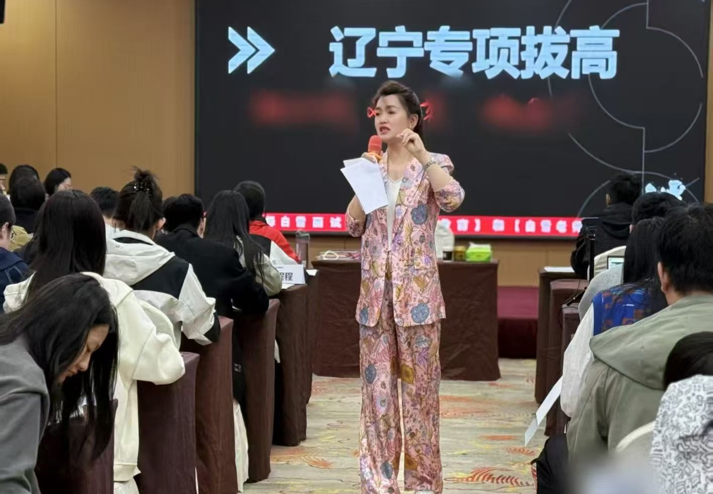 公务员面试培训