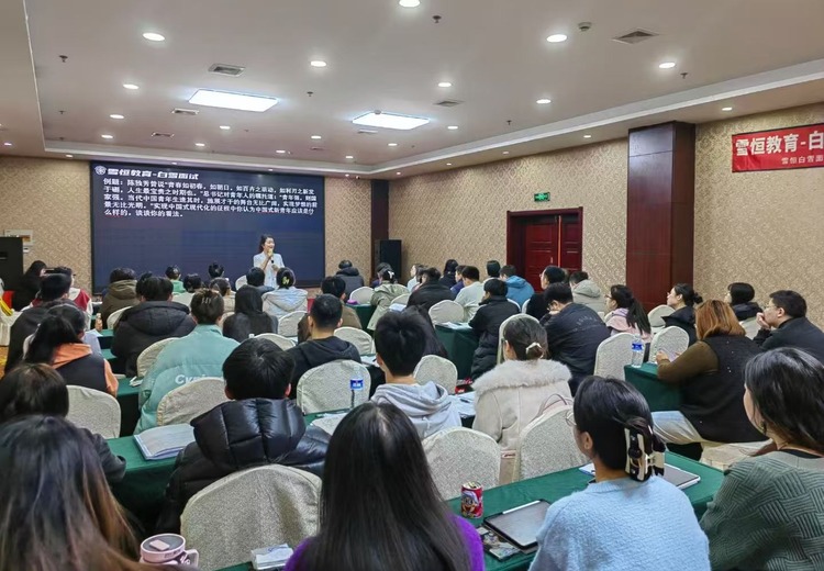 公务员面试培训