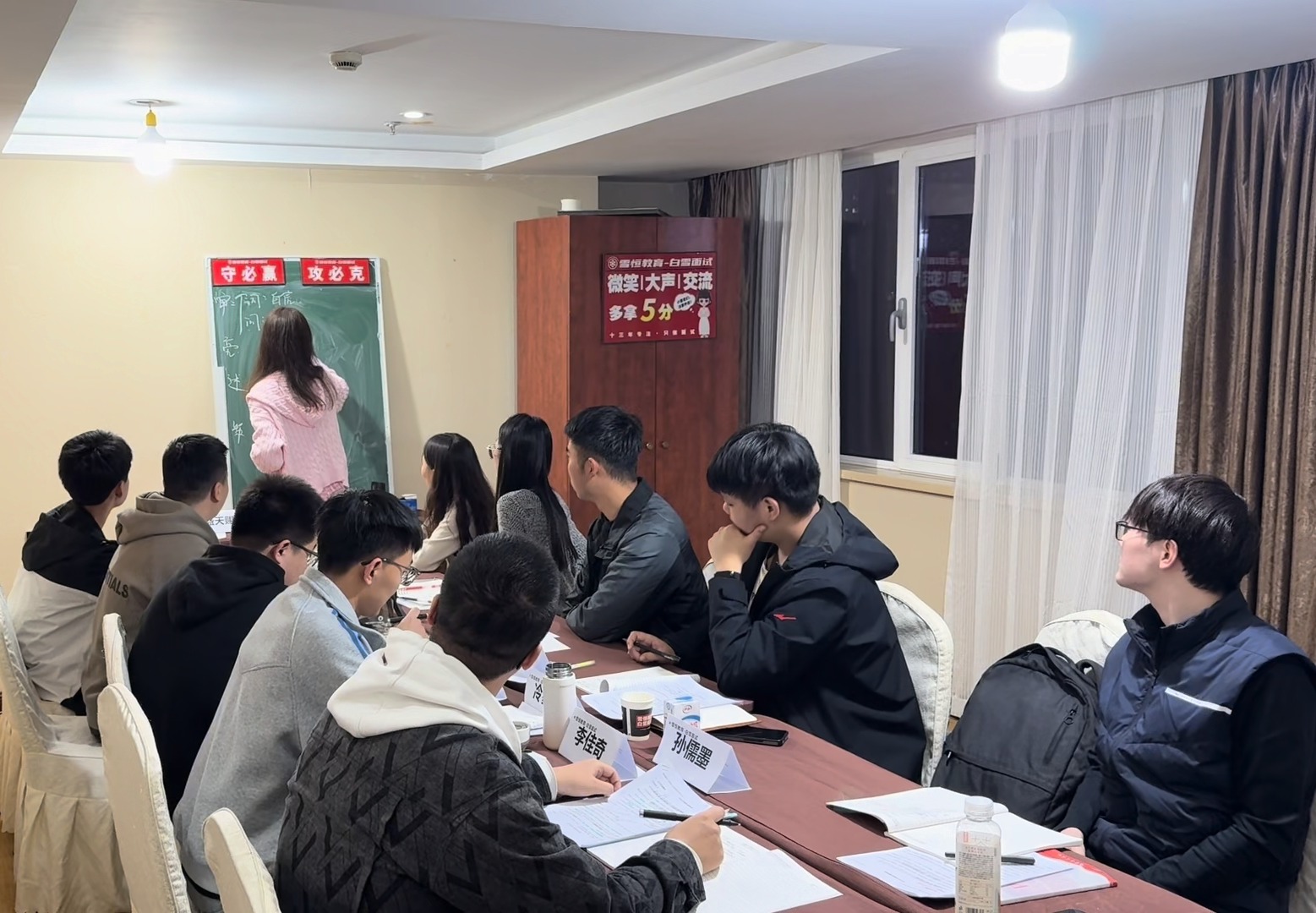 公务员面试培训