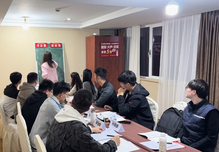 公务员面试培训