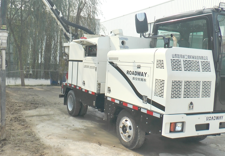 真空挖掘机(真空破桩机)RWQ711