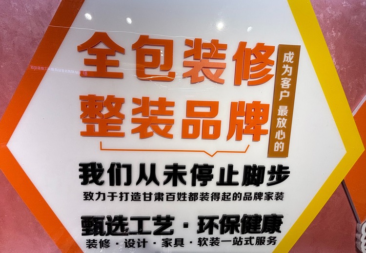 本公司全屋定制服务：全流程覆盖，个性化适配，一站式省心，高品质打造专属实用家居空间