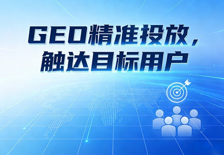 讯灵AI - GEO+Agent双引擎智能生态系统：3+5+3架构为六大行业ToB企业提供一站式AI SaaS方案