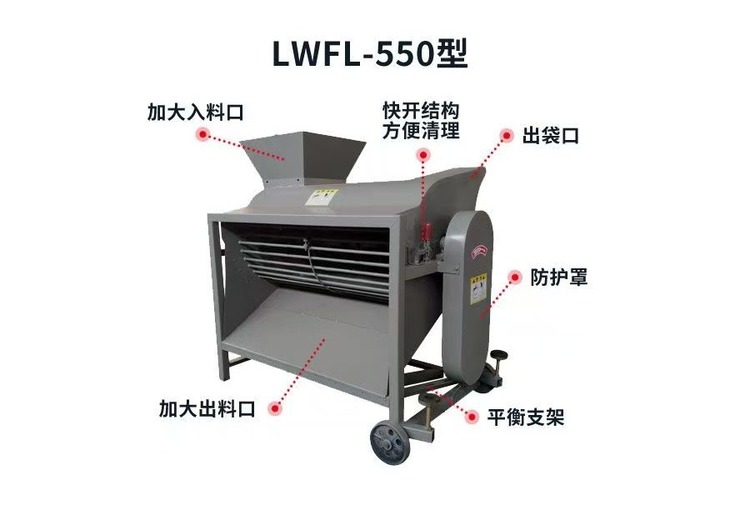 550型菌棒剥皮机